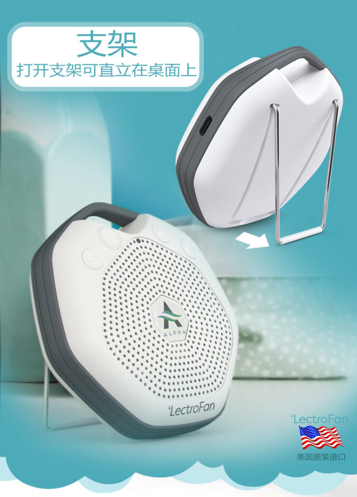 LectroFan Alpha插图6