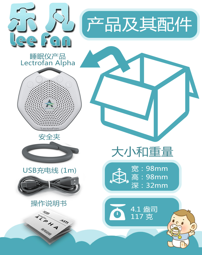 LectroFan Alpha插图7