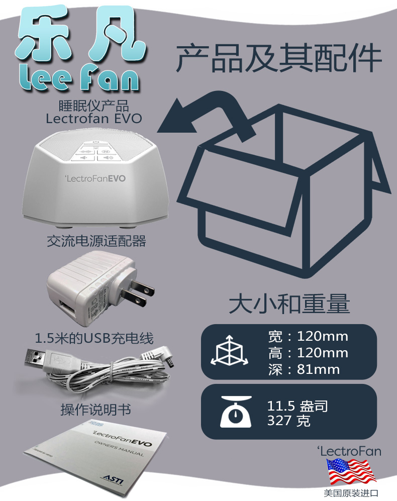 Lectrofan EVO插图11